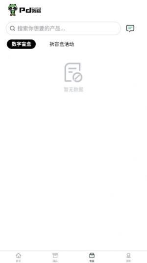 Pd数藏绿竹app官方下载图片1