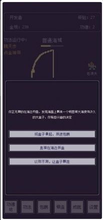 无量钓海游戏下载安装图1