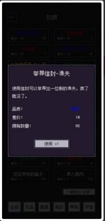 无量钓海游戏下载安装图2