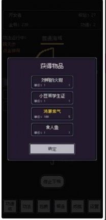无量钓海游戏下载安装图3