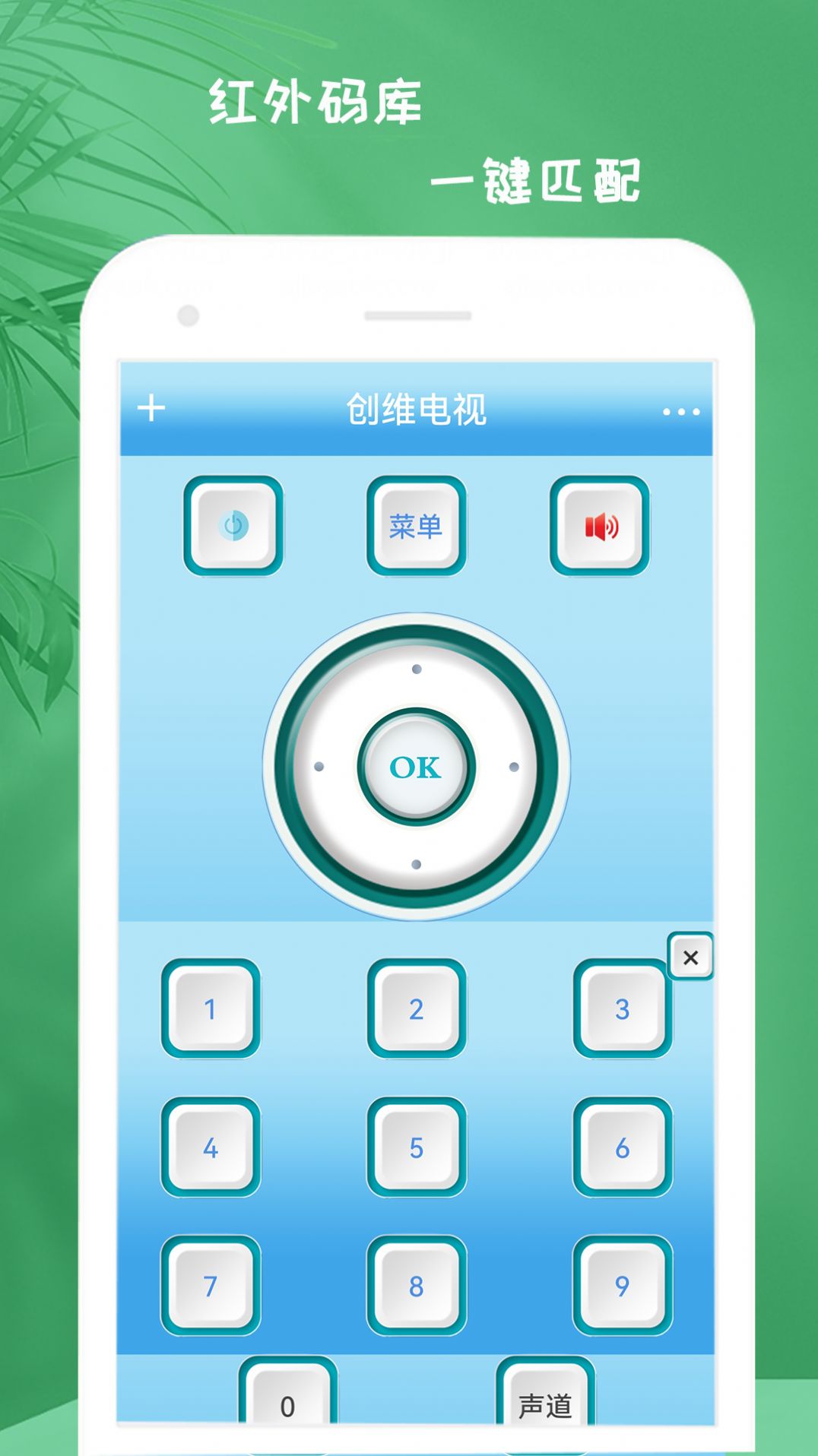 JJ遥控助手app图2