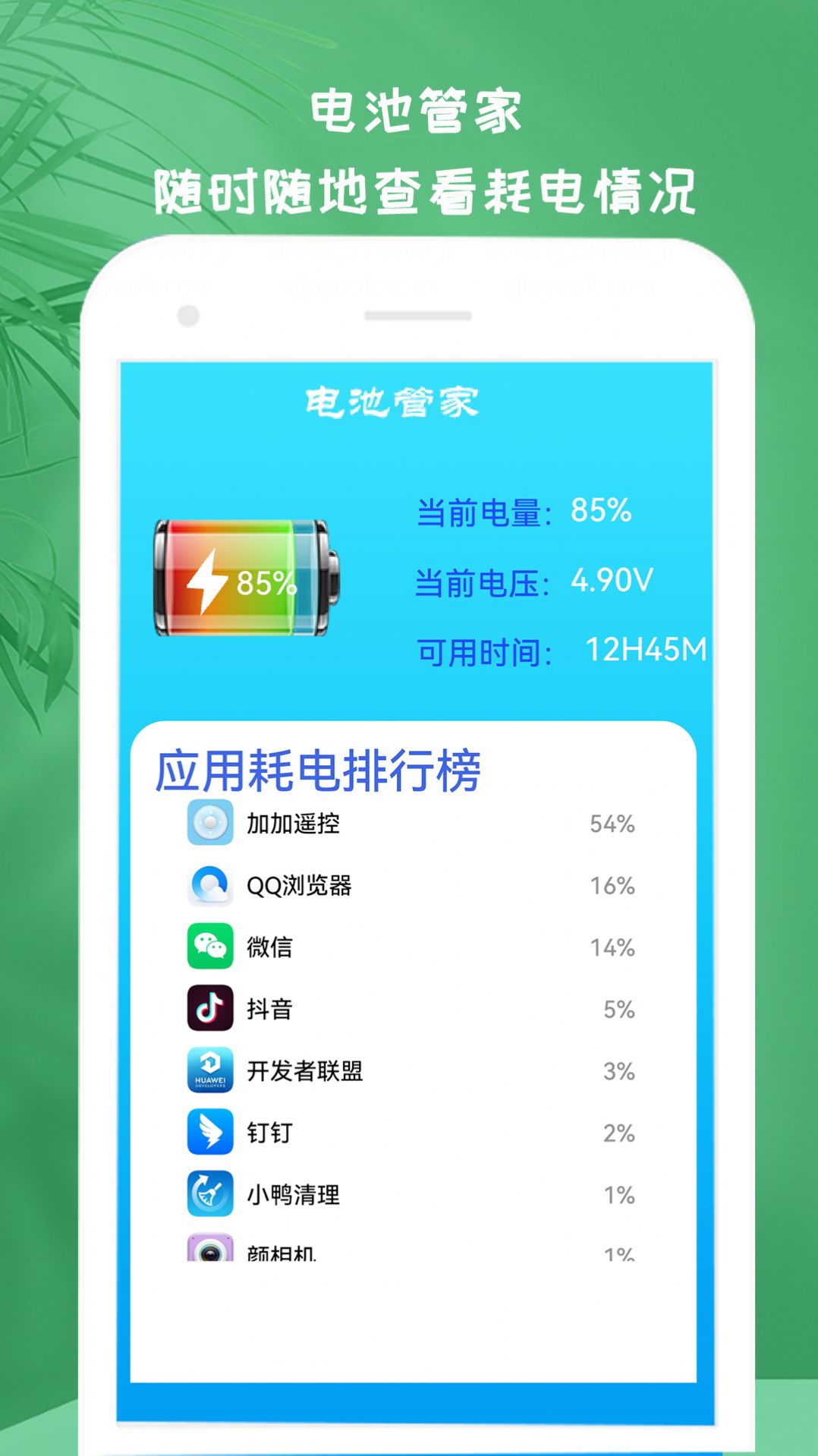 JJ遥控助手app图3