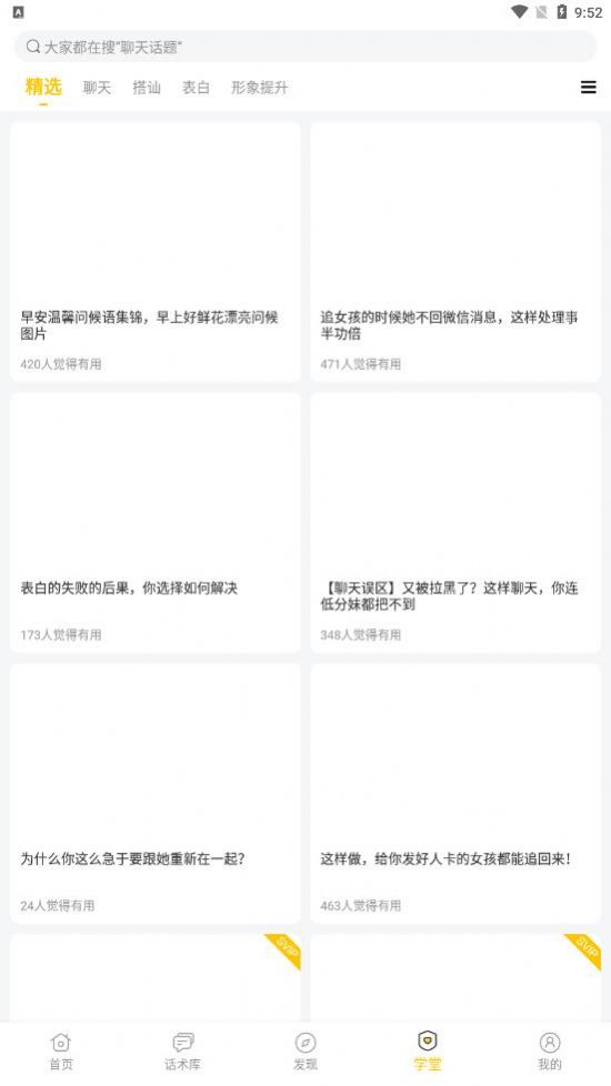 小爱恋app图2