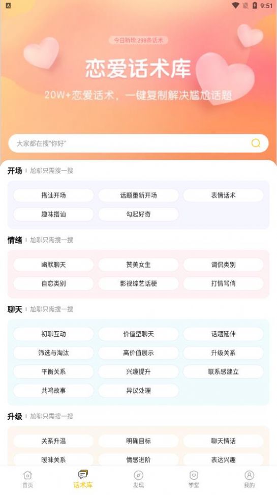 小爱恋app图1