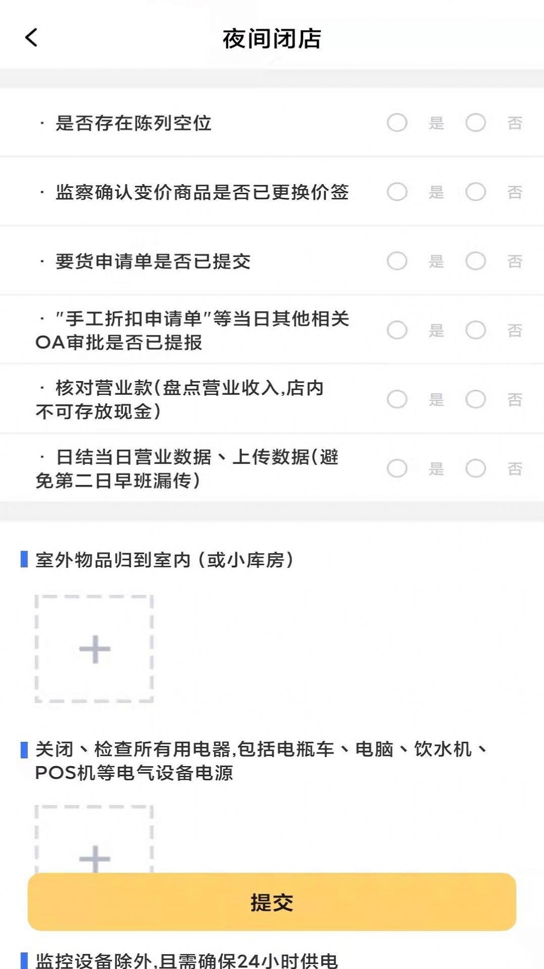 小虾米办公app管方下载图片3