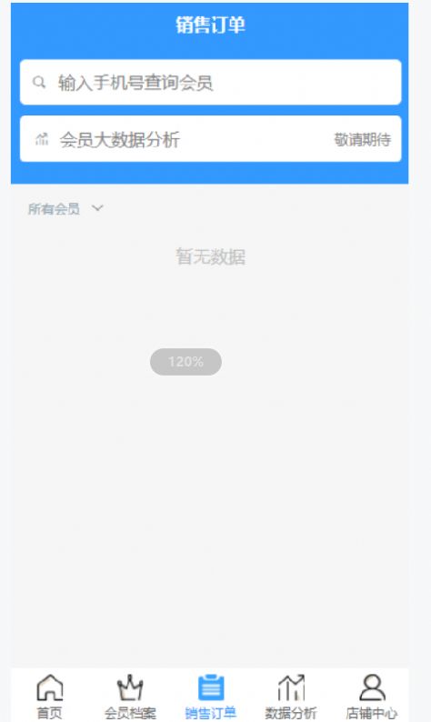 艾美店铺端app图4