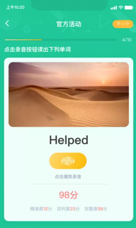 秀一哈app图2