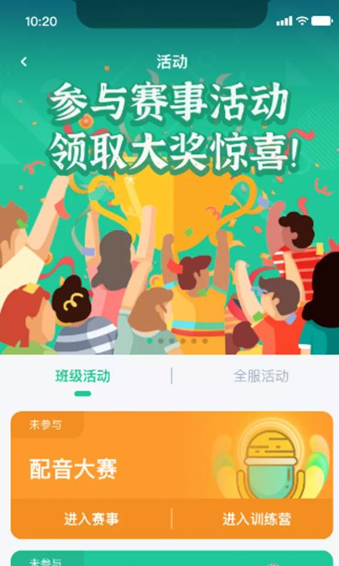 秀一哈学习app英语手机版下载图片1