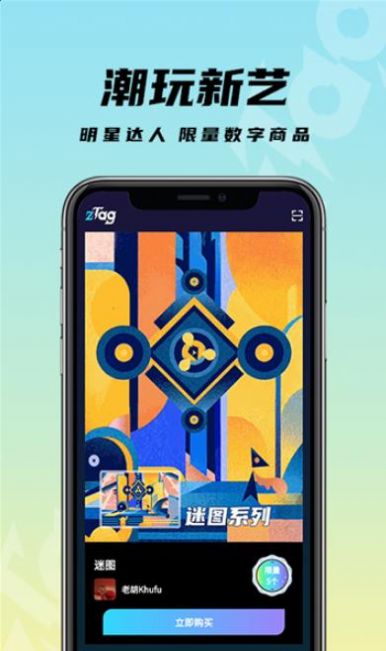 ztag官方数字交易平台图3