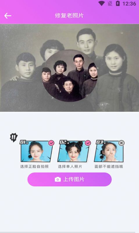 免费漫画脸生成器图1