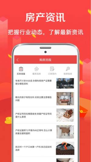 房贷计算器app图2