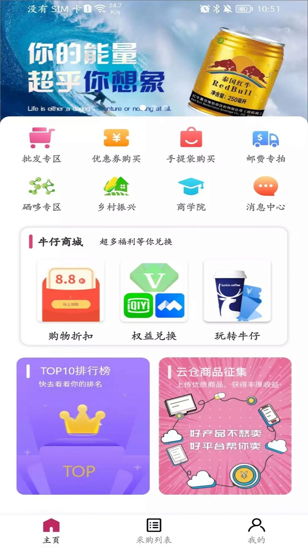 采云魔方购物app最新版下载图片1