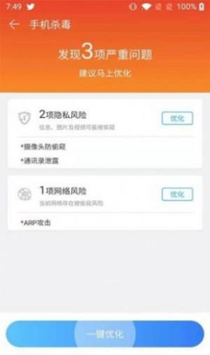 清理小帮手软件图2