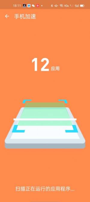 极限清理王app最新版下载图片2