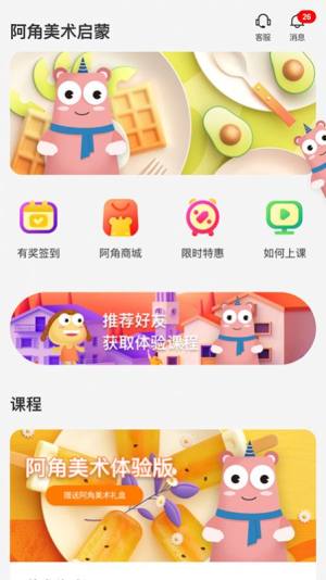 阿角美术app图1