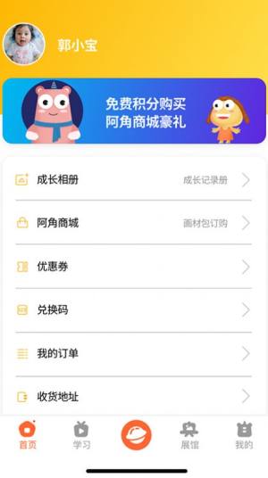 阿角美术app图3