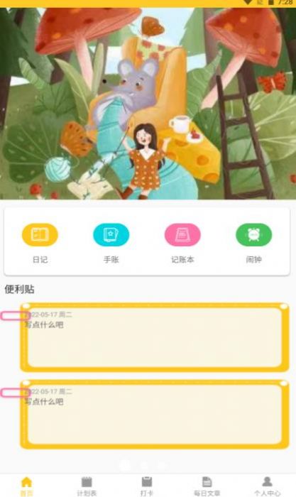 小杨杨账本app图2