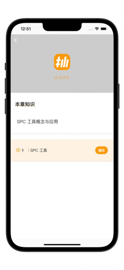 抽空学app图1