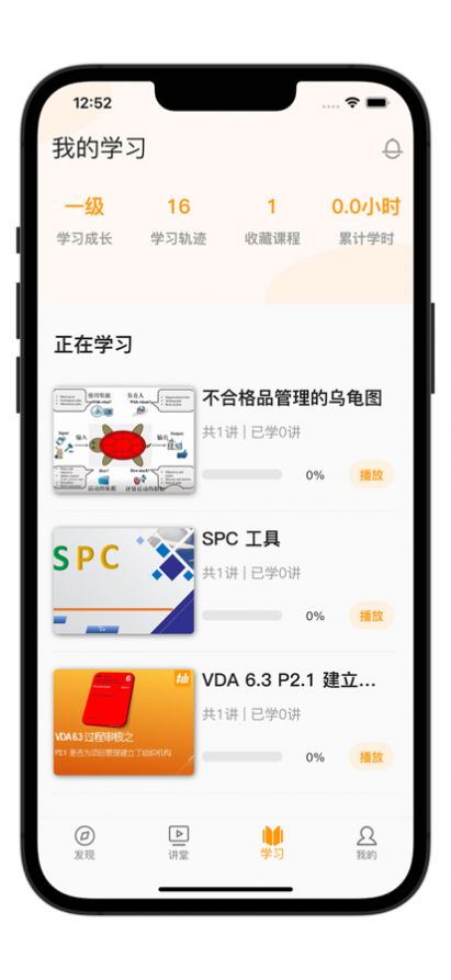 抽空学app图2