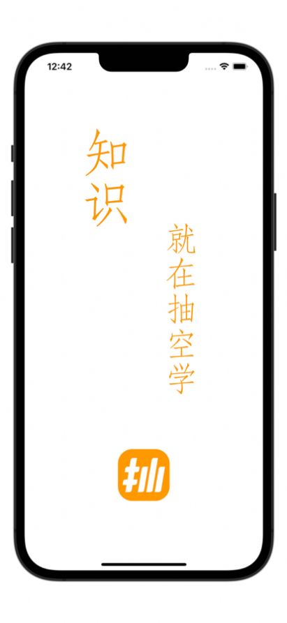 抽空学app图3