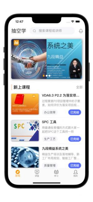 抽空学官方2022app下载图片1