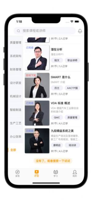 抽空学官方2022app下载图片2