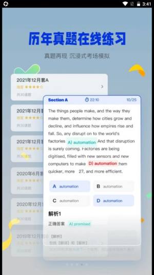 百词斩四六级app图1