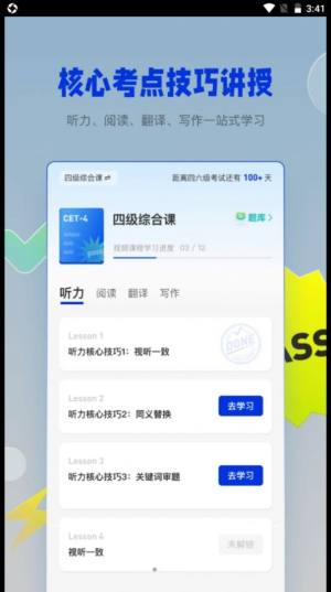 百词斩四六级app图3