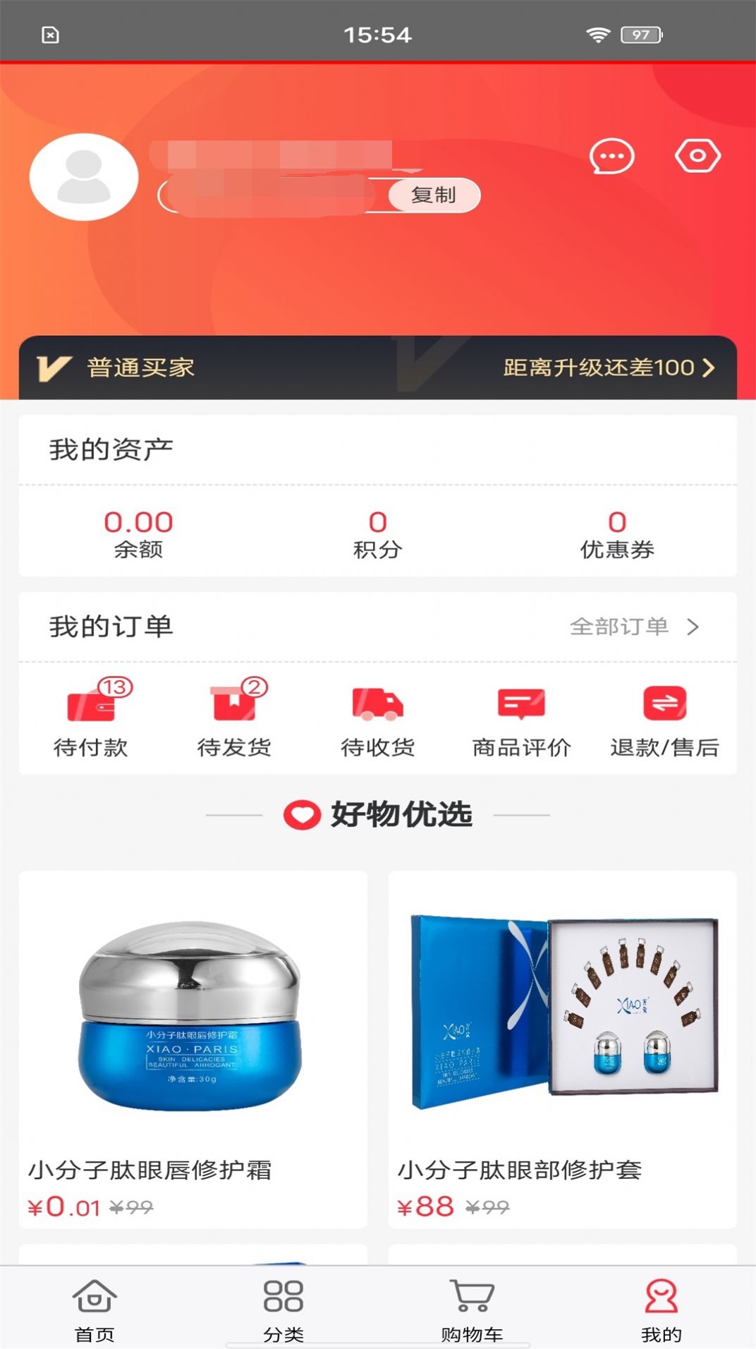 茜傲商城app图2