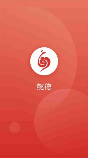 懿德荟酒水app最新版下载图片1