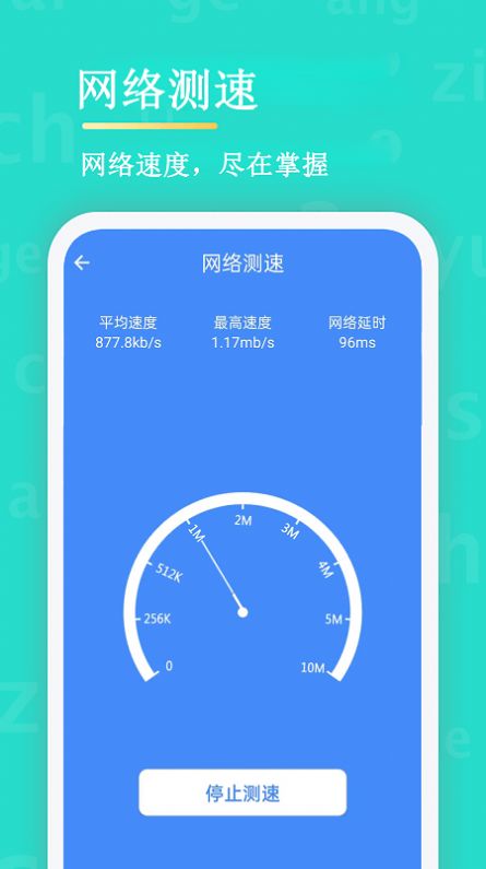 无线网络安全管理器app图2