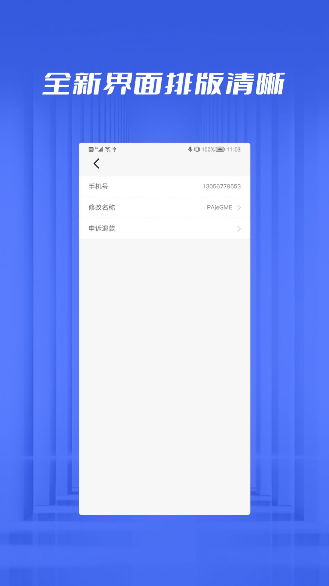 文件恢复管家app图2
