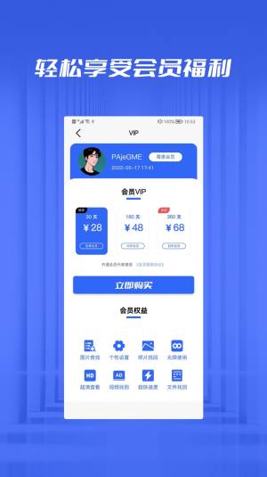 文件恢复管家软件最新版app下载图片1