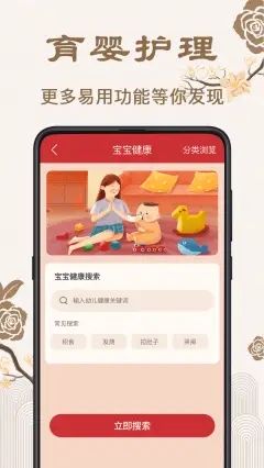 周易起名宝典app官方下载图片1