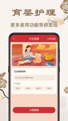 周易起名宝典app官方下载图片1