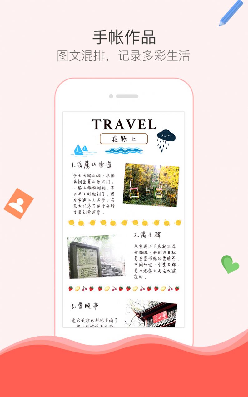 Color多彩手帐最新官方app2022下载图片2