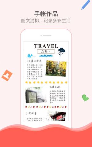 Color多彩手帐最新官方app2022下载图片2