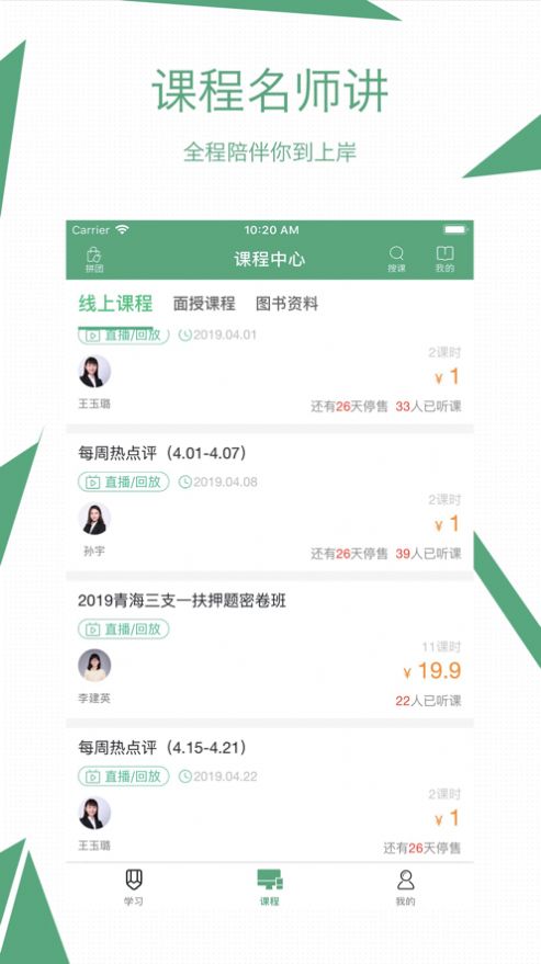 腰果公考最新app2022官方下载图片1