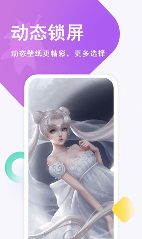 壁纸古风恋app免费2022最新下载图片2