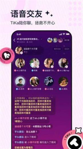 tika语音ios下载app最新版图片1