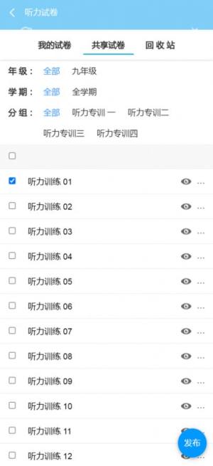 智慧英语学院app官方版图片2