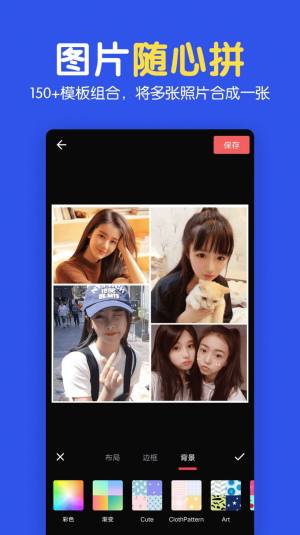 图片拼图编辑软件手机版去广告版下载图片2