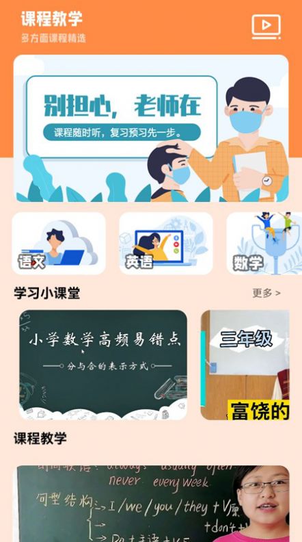 全面学习app图1