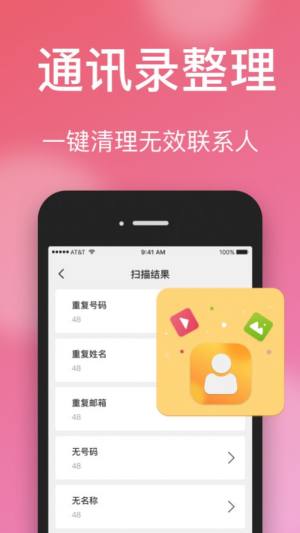 智能清理大师最新版图3