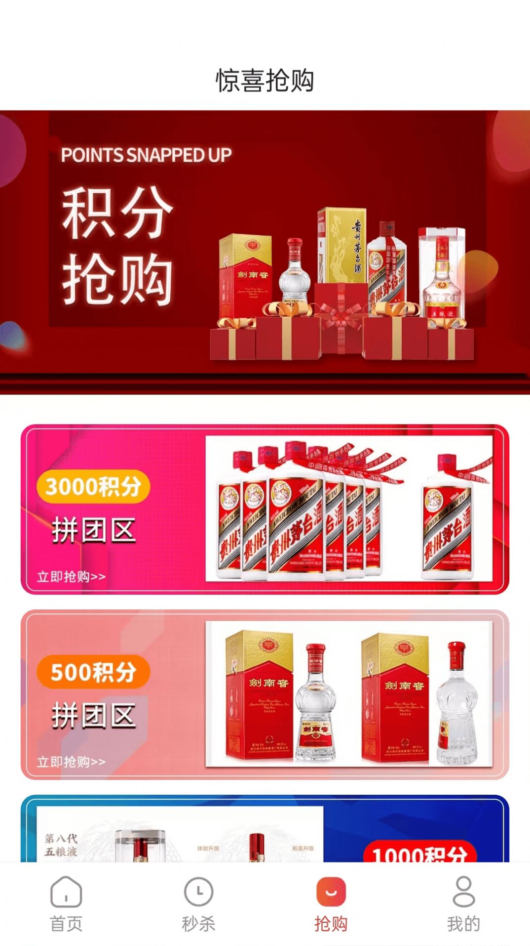 特鲸喜购物app官方下载图片2