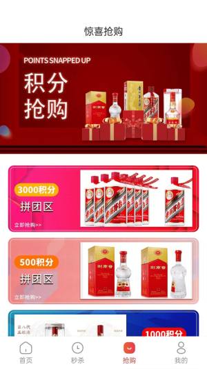 特鲸喜购物app官方下载图片2