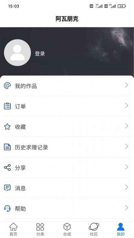 Avapunk头像app图1