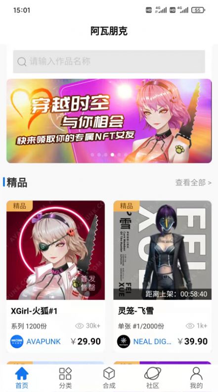 Avapunk头像app图3