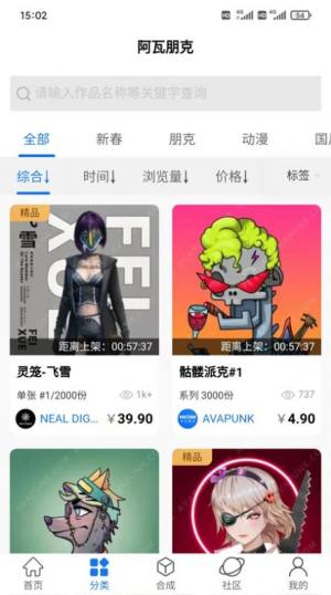 Avapunk头像免费版app下载图片1