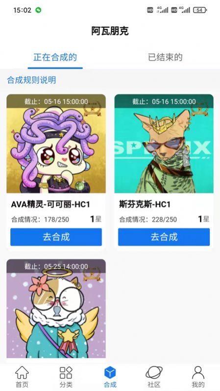 Avapunk头像免费版app下载图片2